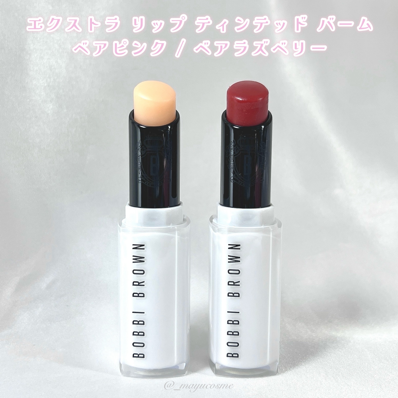 エクストラ リップ ティンテッド バーム/BOBBI BROWN/リップバームを使ったクチコミ（2枚目）