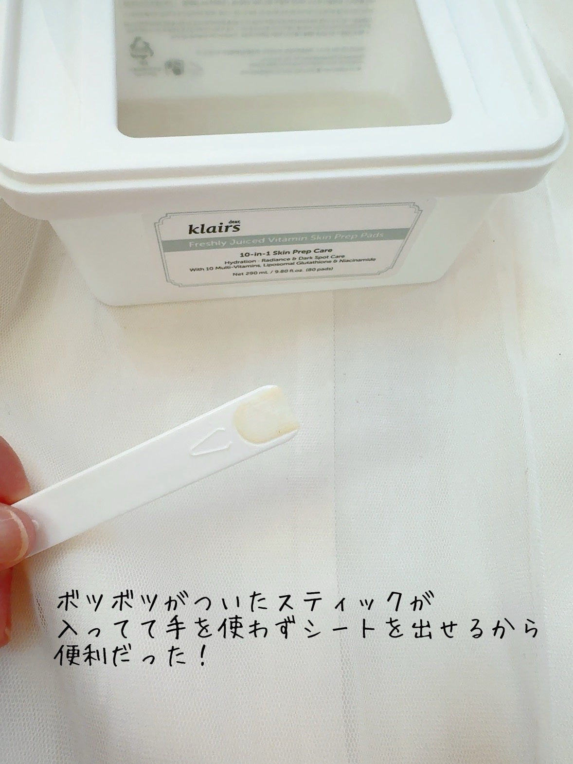 ビタグル10マスク/Klairs/シートマスク・パックを使ったクチコミ(2枚目)