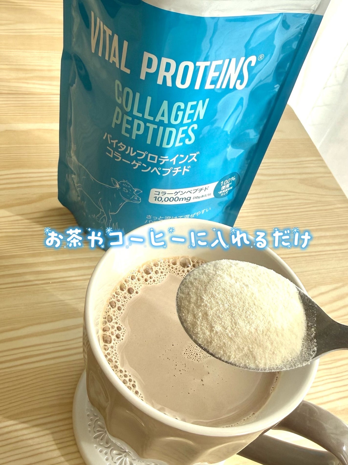 コラーゲンペプチド/バイタルプロテインズ/美容サプリメントを使ったクチコミ(3枚目)