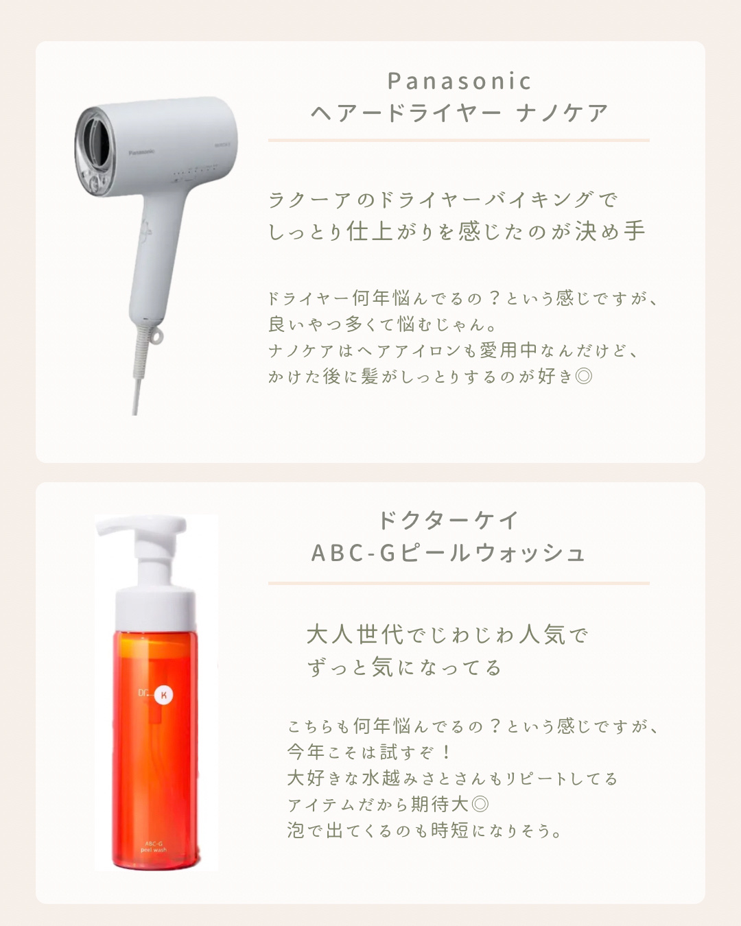 ワイルドローズビューティバーム/ニールズヤード レメディーズ/フェイスバームを使ったクチコミ（2枚目）