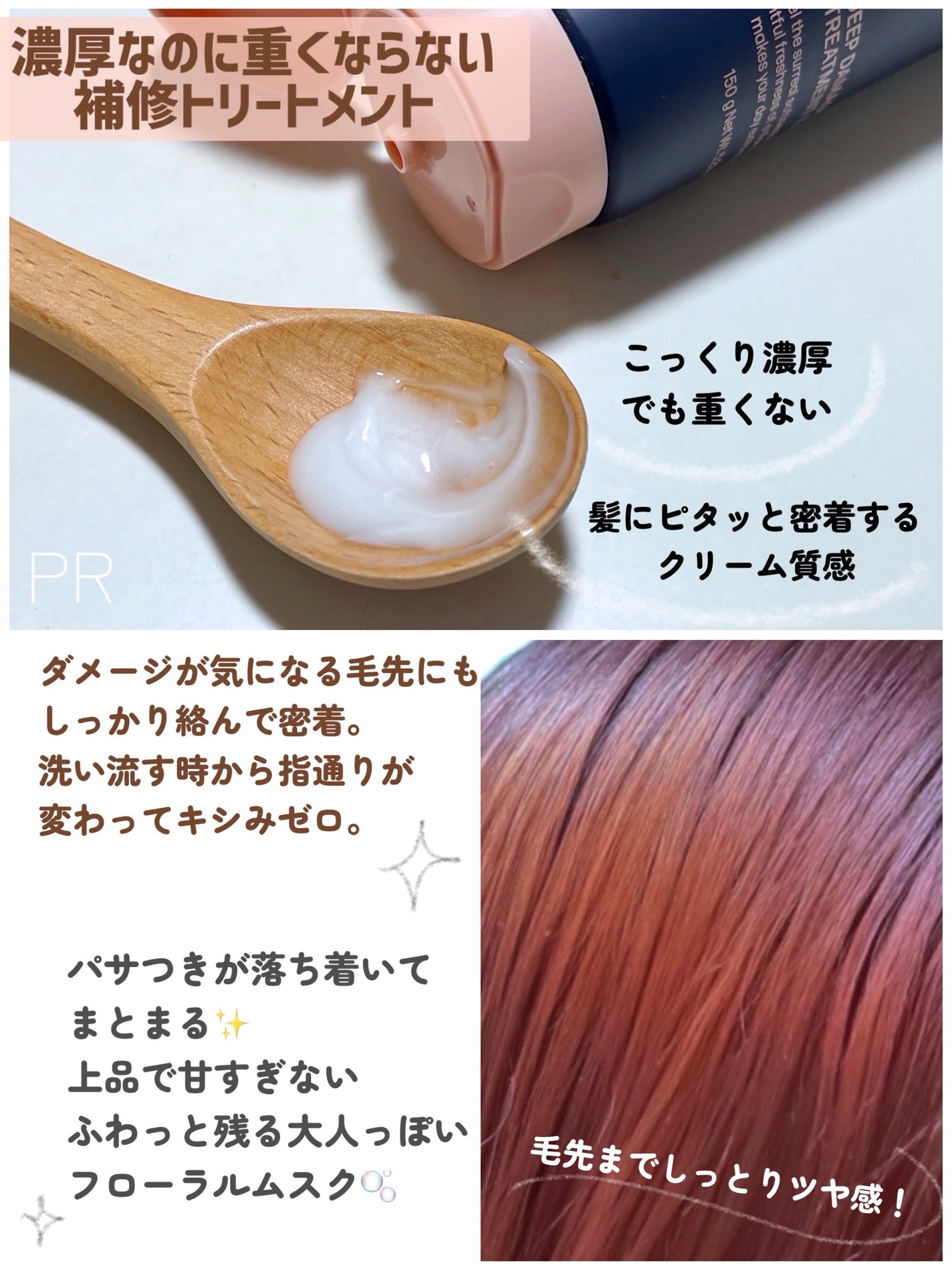 ディープダメージトリートメントEX/UNOVE/洗い流すヘアトリートメントを使ったクチコミ(2枚目)