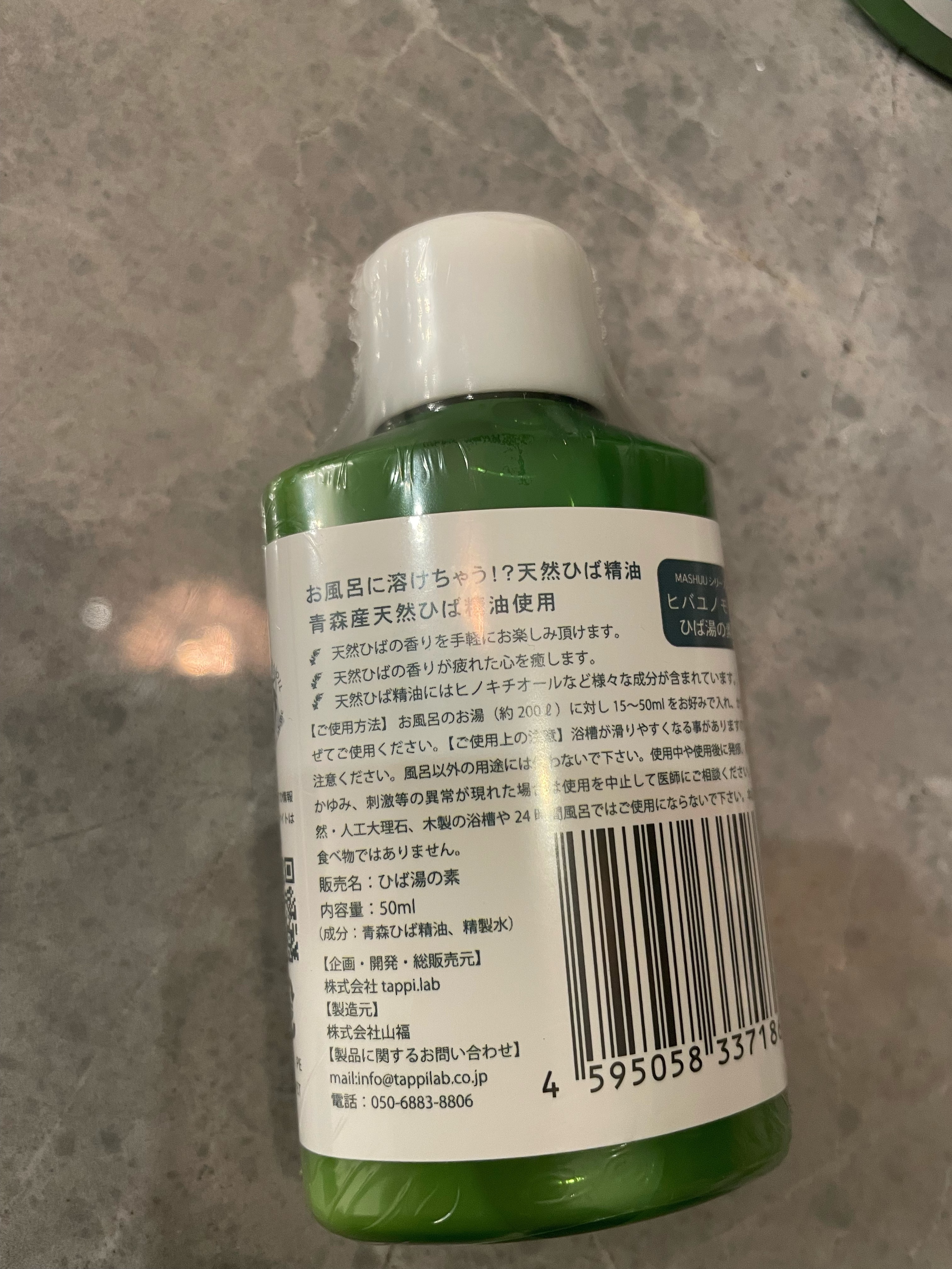 を使ったクチコミ（3枚目）