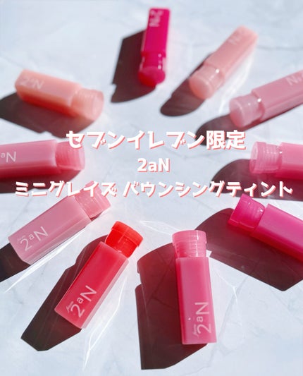 ミニグレイズバウンシングティント/2aN/リップティントを使ったクチコミ(1枚目)