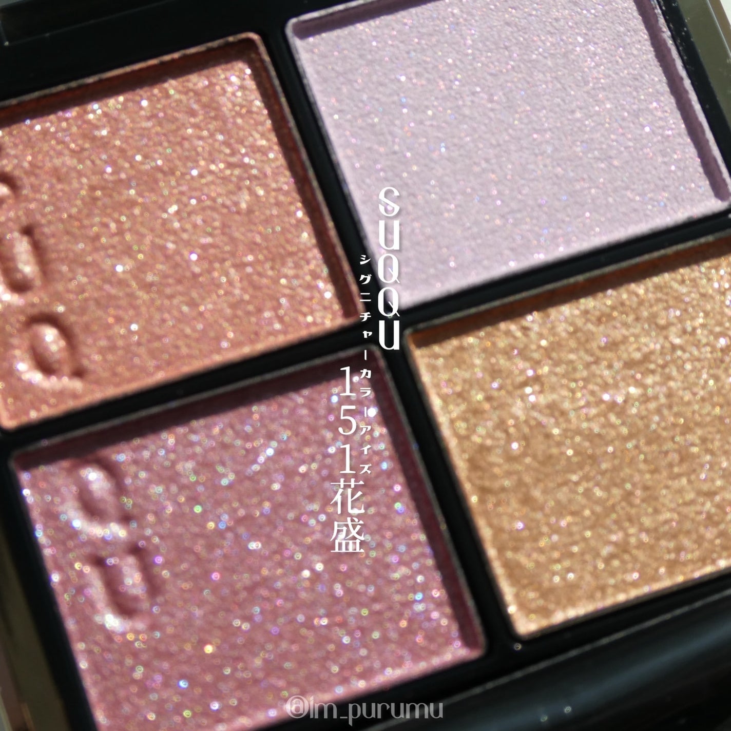シグニチャー カラー アイズ/SUQQU/アイシャドウパレットを使ったクチコミ(1枚目)