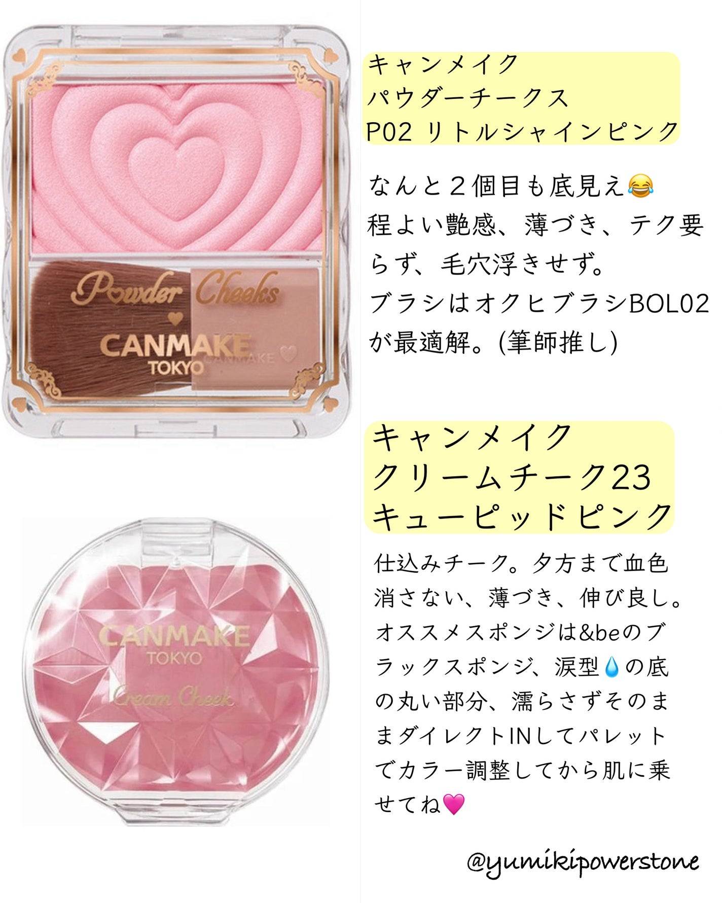 クリームチーク/キャンメイク/ジェル・クリームチークを使ったクチコミ(6枚目)