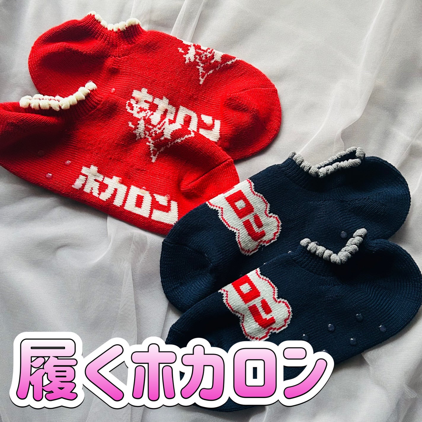 Ri on LIPS 「・履くホカロン年始にホカロンの靴下福袋を買った時に、別途買った..」(1枚目)
