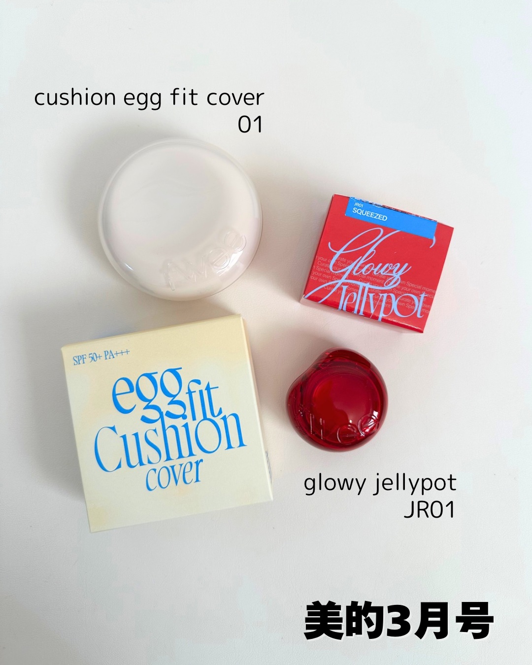 フィー クッションエッグフィットカバー/fwee/クッションファンデーションを使ったクチコミ（2枚目）