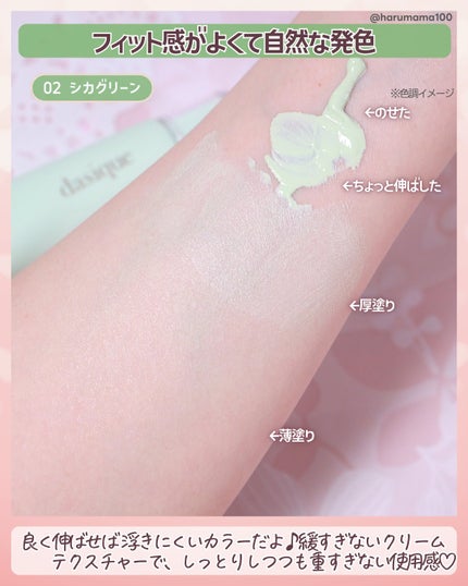 コレクティングサンベース/dasique/化粧下地を使ったクチコミ(3枚目)