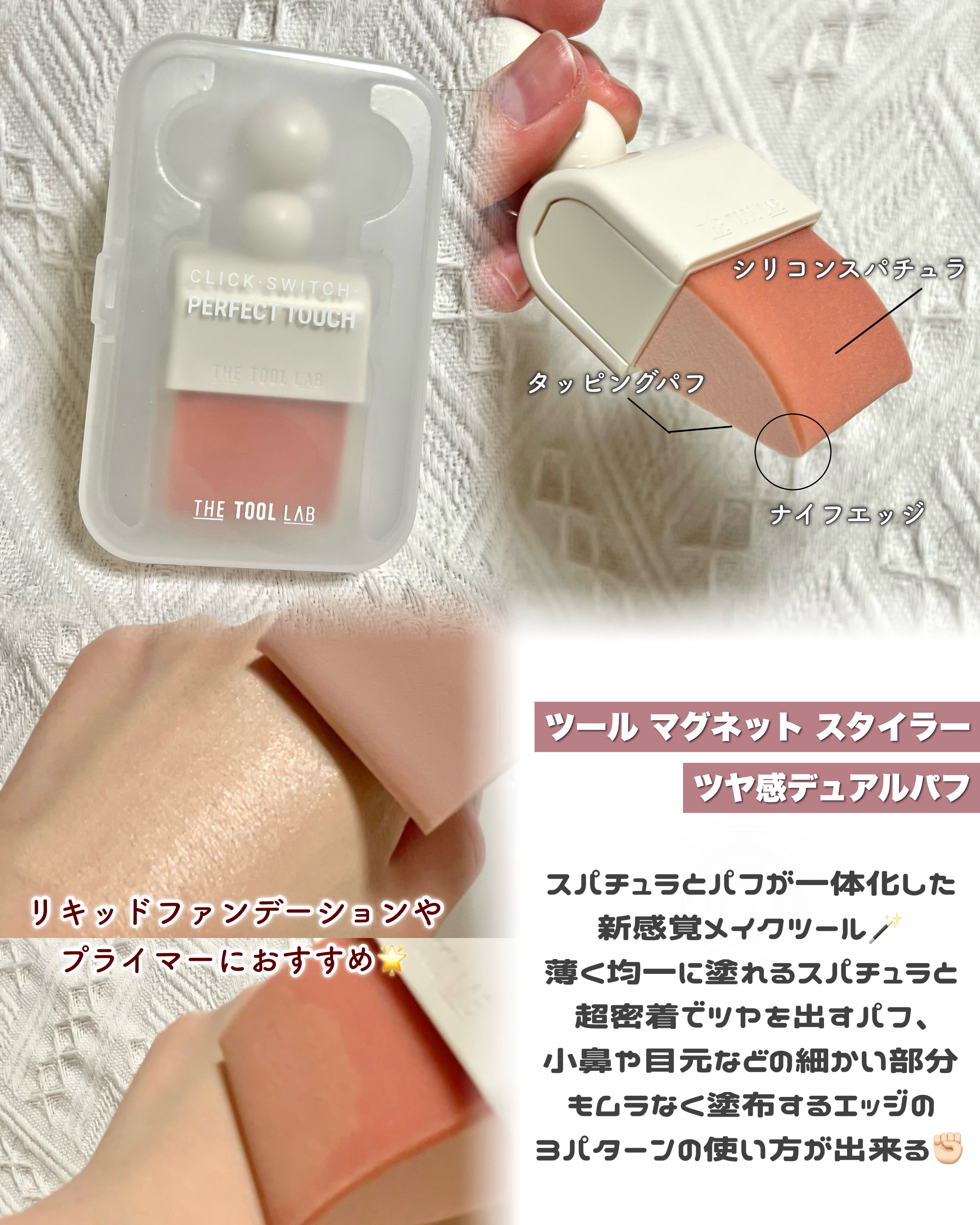 THE TOOL LAB ブラシ&パフクレンザー/THE TOOL LAB/その他化粧小物を使ったクチコミ（2枚目）