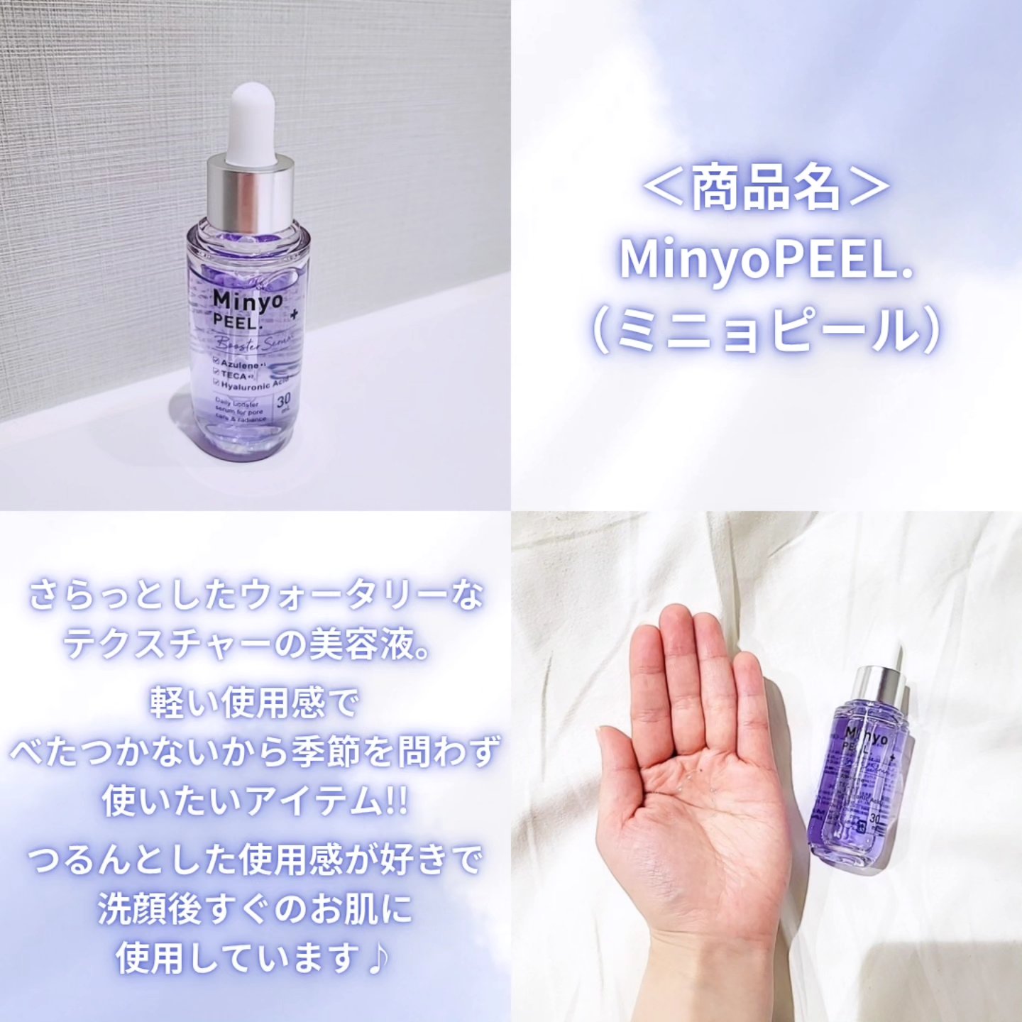 ミニョピール/ミニョピール/美容液を使ったクチコミ（2枚目）