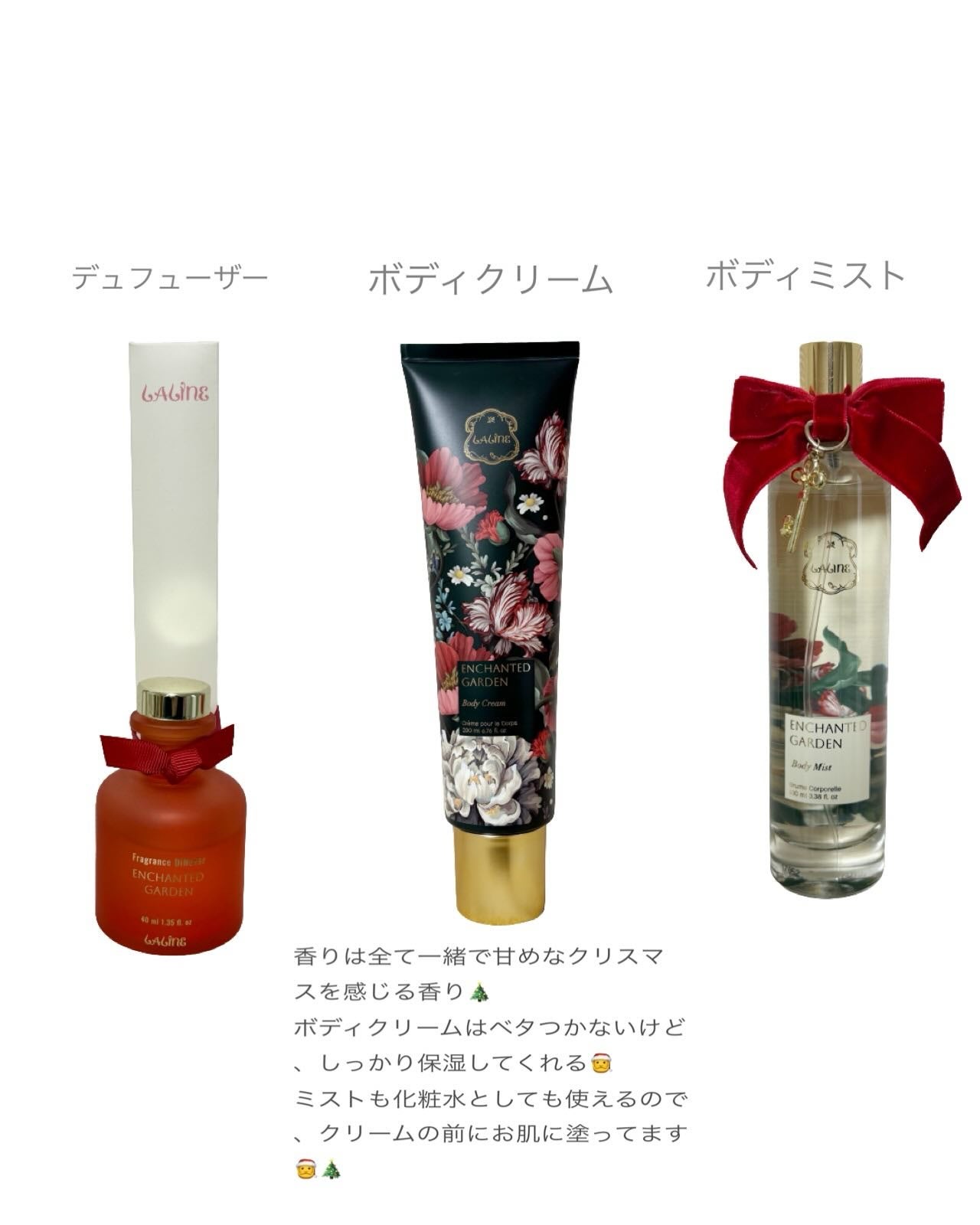 ENCHANTED GARDEN 予約特典付きセット/Laline/その他キットセットを使ったクチコミ(3枚目)