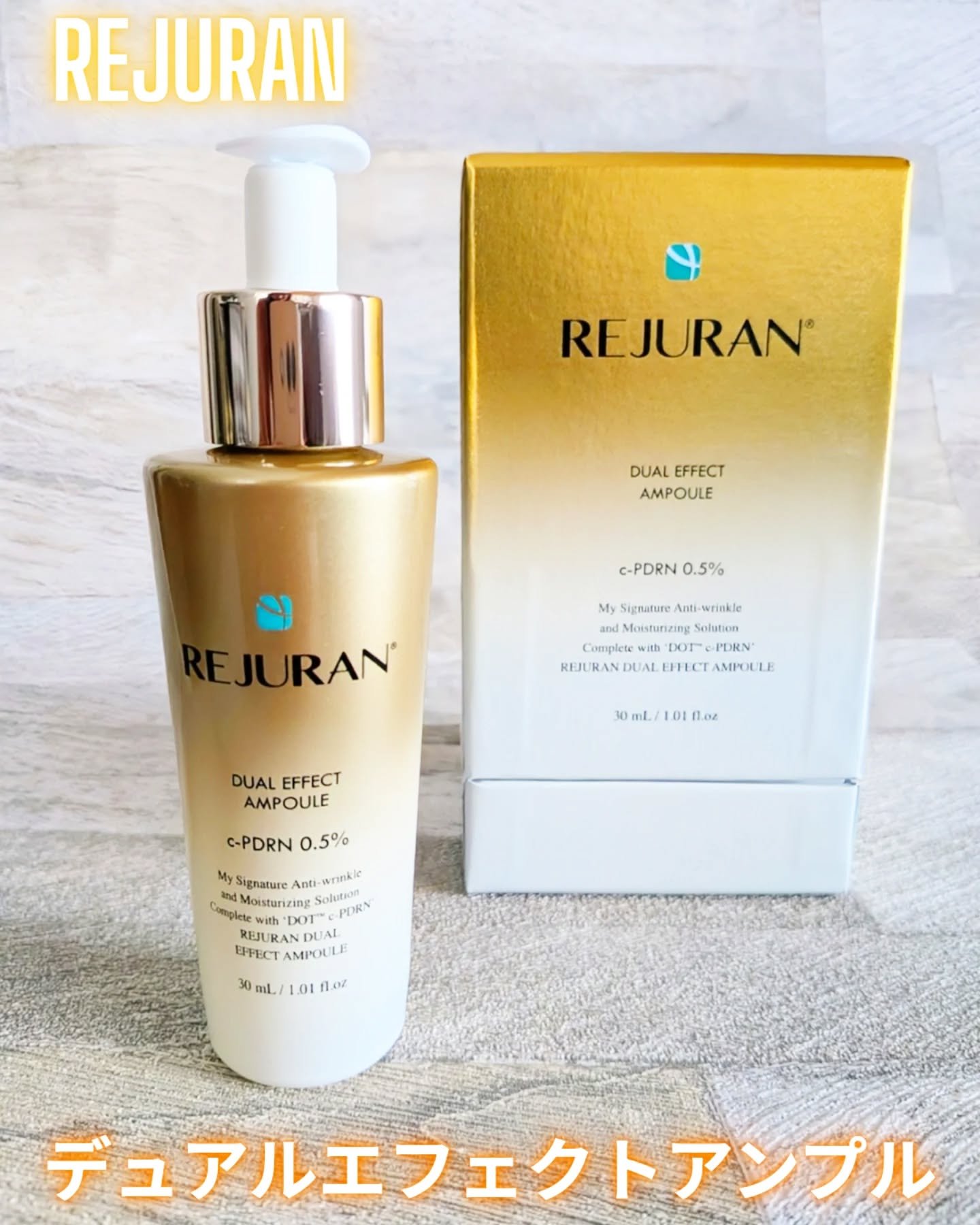 REJURAN デュアル エフェクト アンプル 30mL/REJURAN COSMETICS/美容液を使ったクチコミ（1枚目）