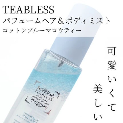 パフュームボディウォッシュ リリームスクホワイトティー/TEABLESS/ボディソープを使ったクチコミ(5枚目)