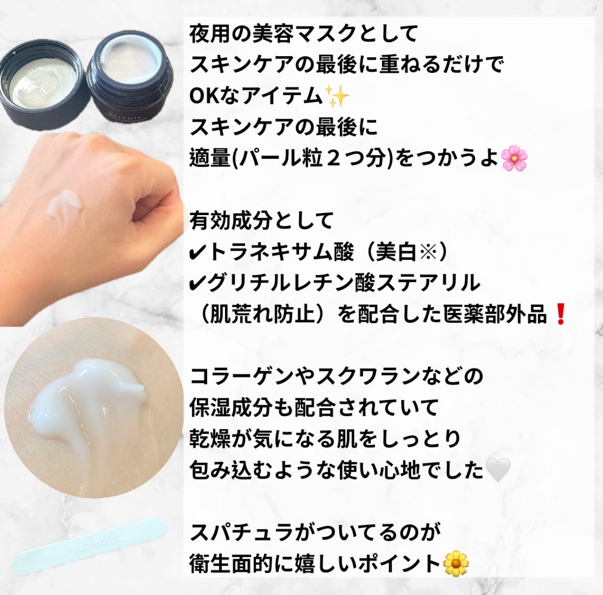 アテニア ミッドナイトモイスチャライザー/アテニア/フェイスクリームを使ったクチコミ(2枚目)