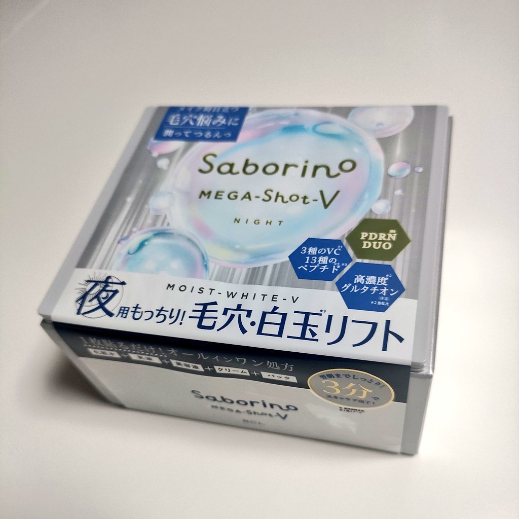 サボリーノ メガショット 夜用白玉美容マスク/サボリーノ/シートマスク・パックを使ったクチコミ（1枚目）