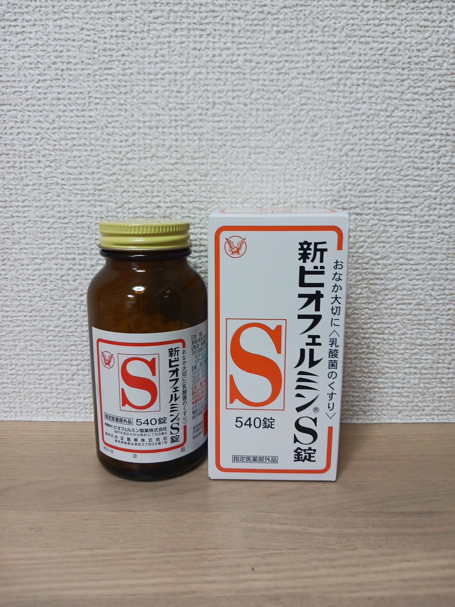 ビオフェルミン 新ビオフェルミンS錠 のクチコミ「便秘で悩んでいる方必見！ しっかりと効果を実感できる✧*｡
▶新ビオフェルミンS錠

【効果】.....」（1枚目）