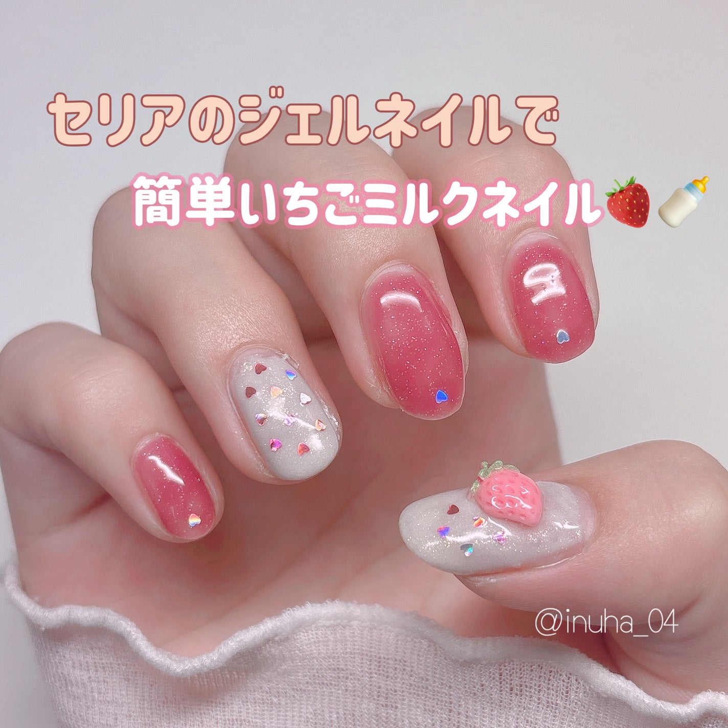 ジェルネイル/セリア/ジェルネイルを使ったクチコミ(1枚目)