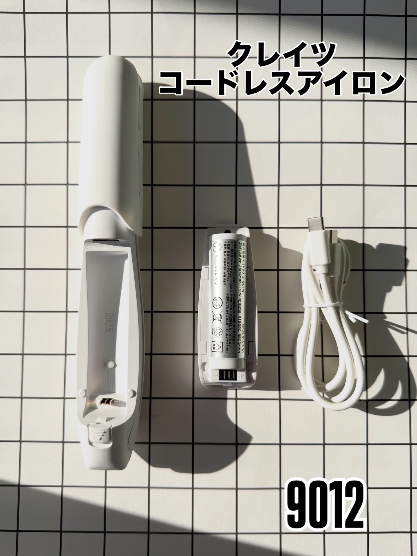 クレイツ 9012 イオンコードレスストレートアイロンのクチコミ「.
コンパクトなのに ちゃんとプロクオリティ
前髪も顔まわりも ちゅるんと決まるのが嬉しい🤍
.....」（1枚目）