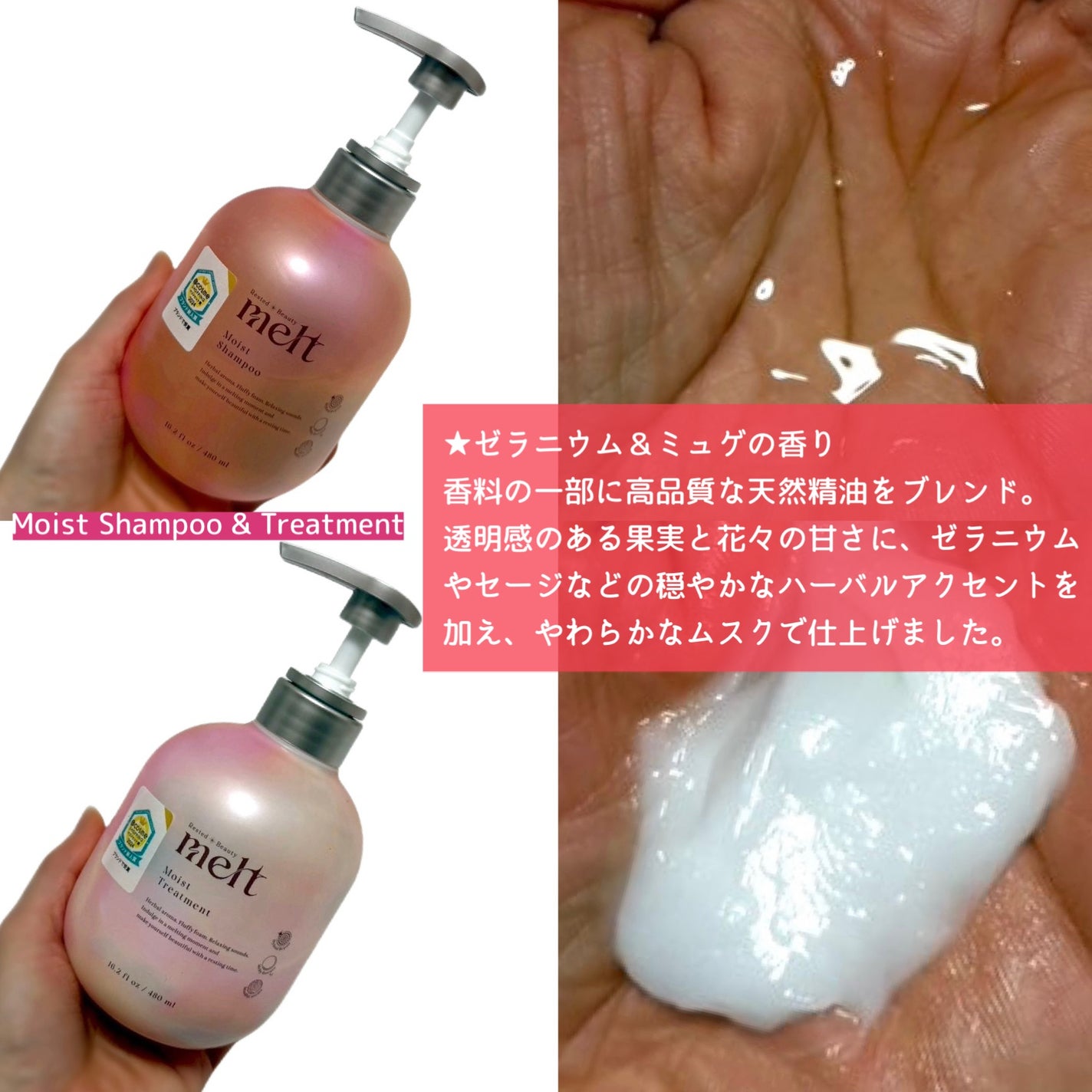 メルト モイストシャンプー/トリートメント/melt/市販シャンプーを使ったクチコミ(3枚目)