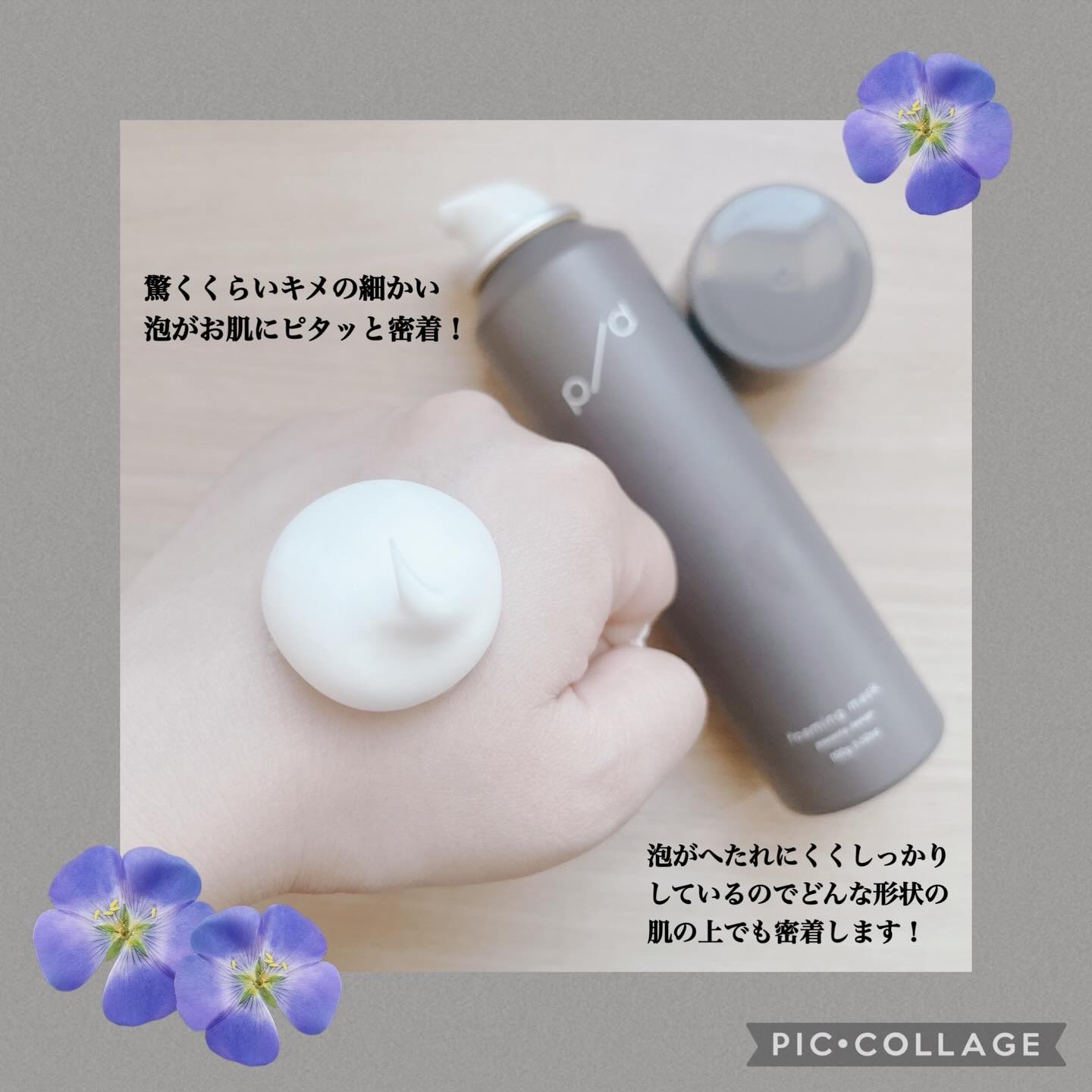 p/d 洗い流さない濃密泡パック/p/d/その他スキンケアを使ったクチコミ（3枚目）