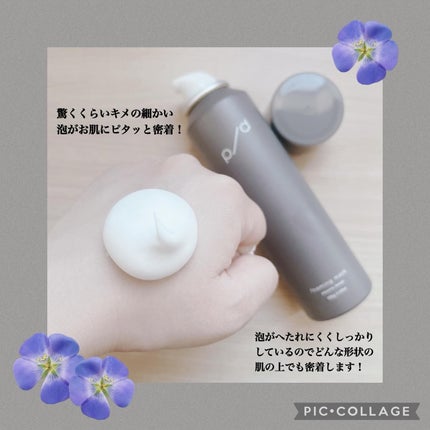 p/d 洗い流さない濃密泡パック/p/d/その他スキンケアを使ったクチコミ(3枚目)