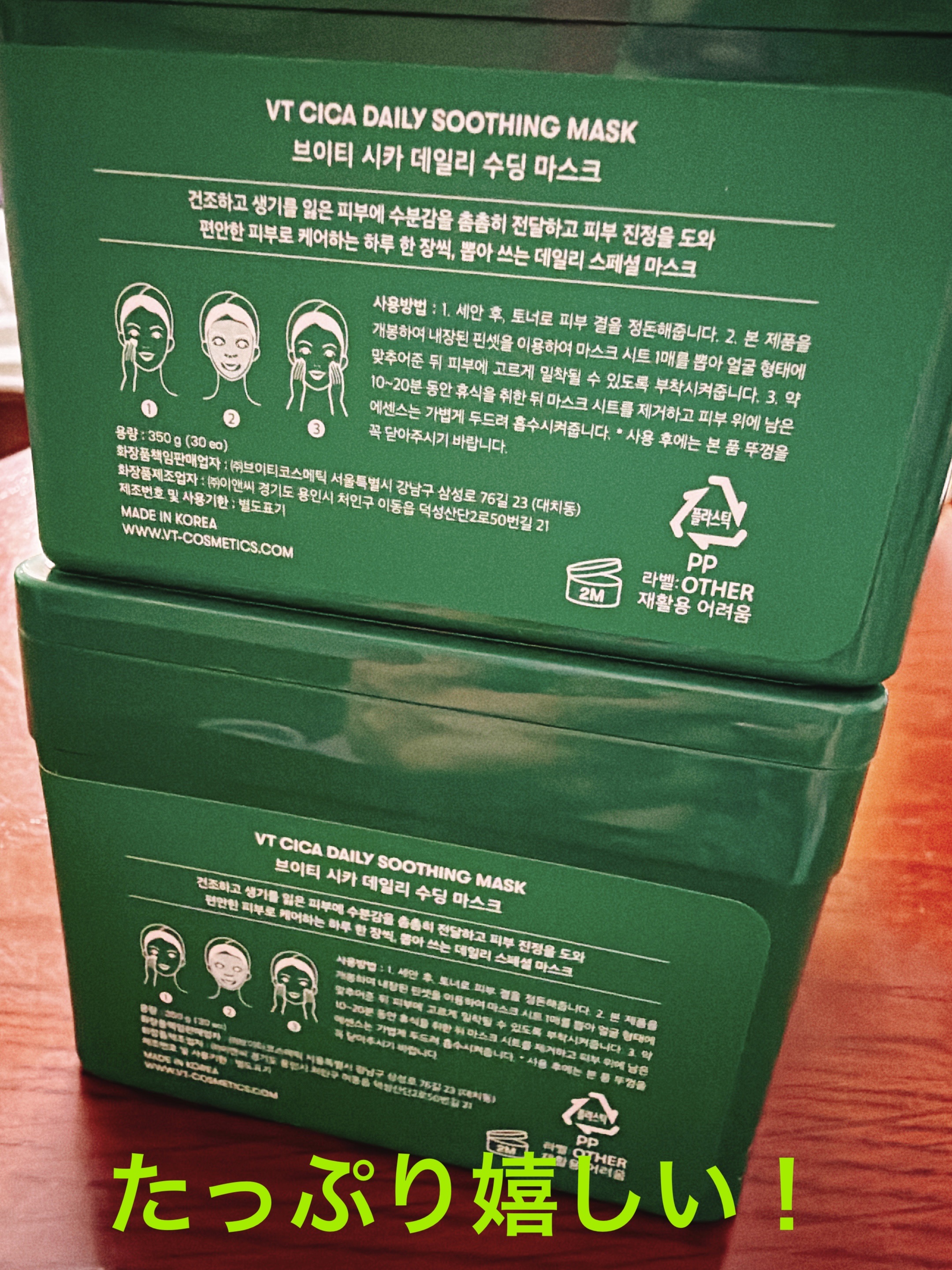 CICA デイリースージングマスク/VT/シートマスク・パックを使ったクチコミ（2枚目）