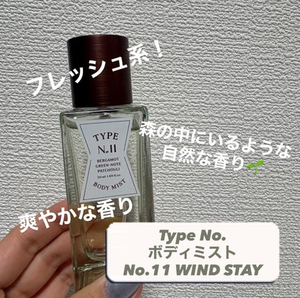 ボディミスト/Type No. /香水(その他)を使ったクチコミ(2枚目)