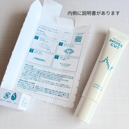 ノイズカットリップパック/メディプラス/リップクリームを使ったクチコミ(4枚目)