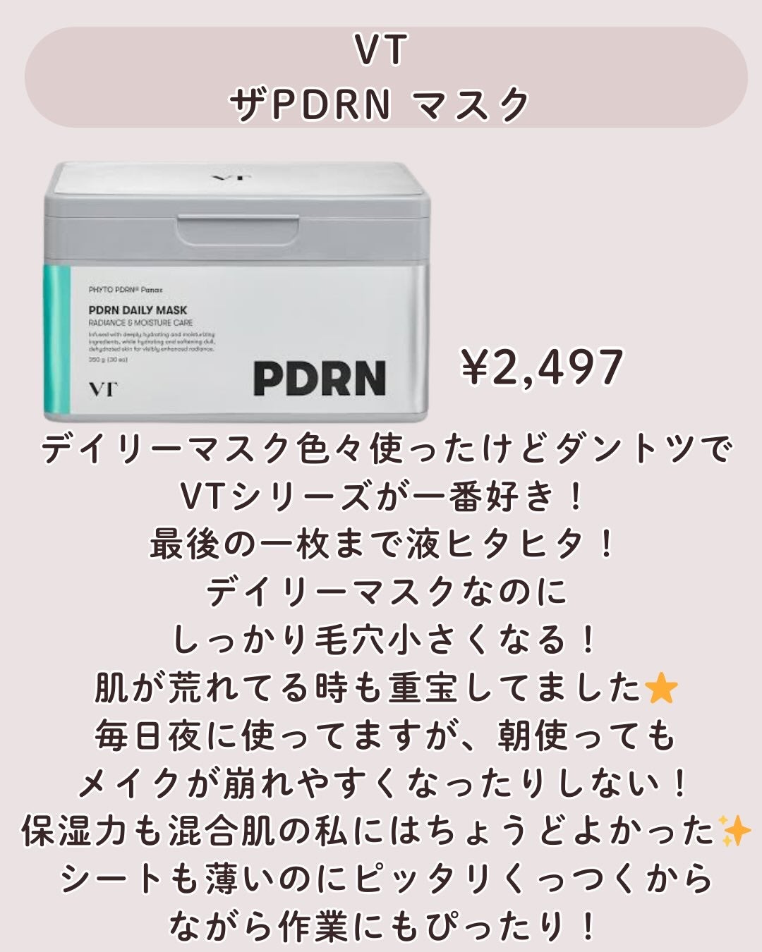 リードルS ビタライト デイリーマスク/VT/シートマスク・パックを使ったクチコミ(2枚目)