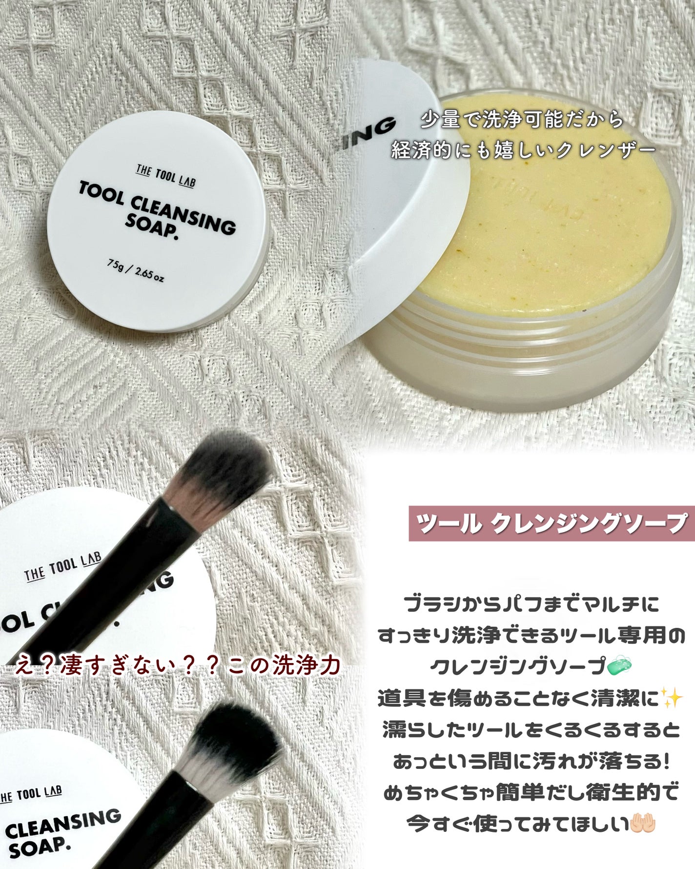 THE TOOL LAB ブラシ&パフクレンザー/THE TOOL LAB/その他化粧小物を使ったクチコミ(3枚目)