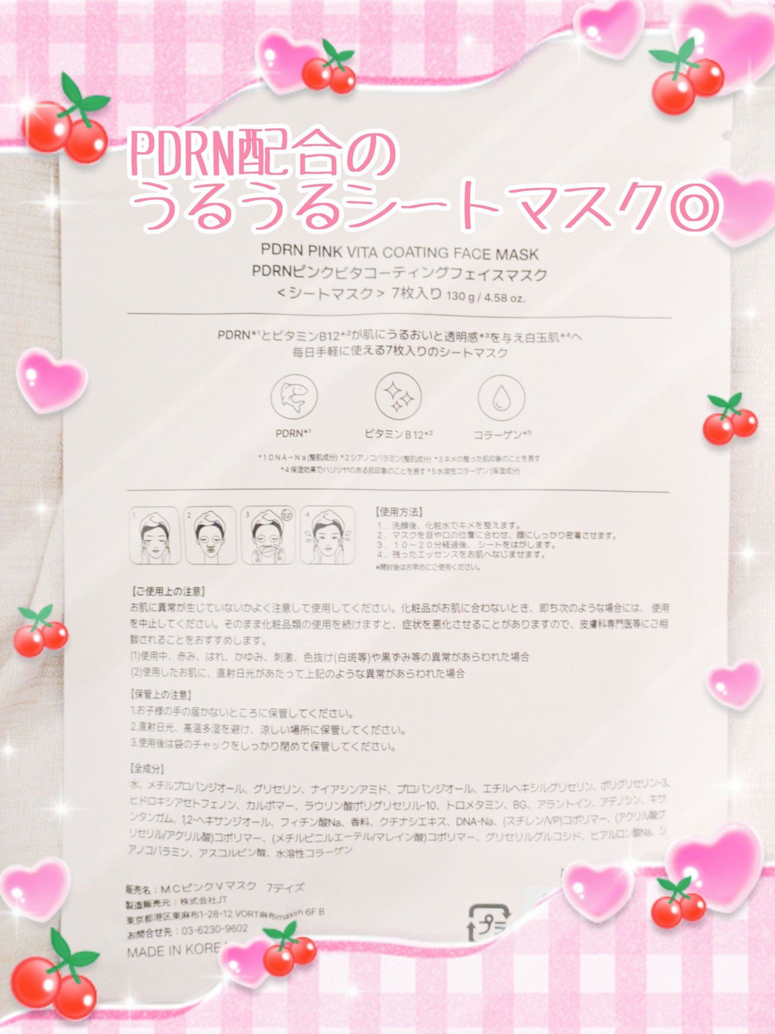 PDRNピンクビタコーティングマスク/MEDICUBE/シートマスク・パックを使ったクチコミ（2枚目）