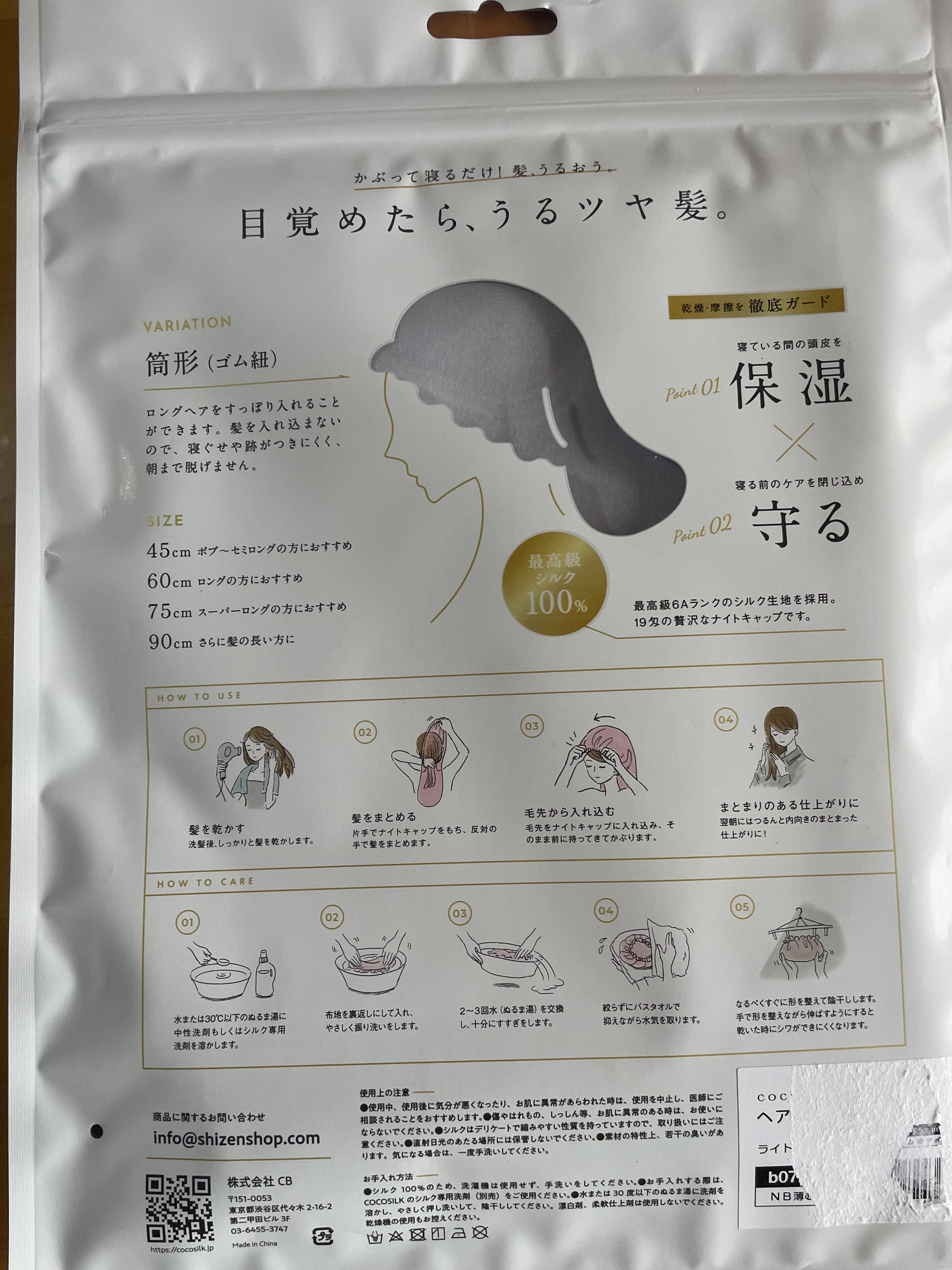 COCOSILK ナイトキャップロング/COCOSILK/ヘアケアグッズを使ったクチコミ（3枚目）