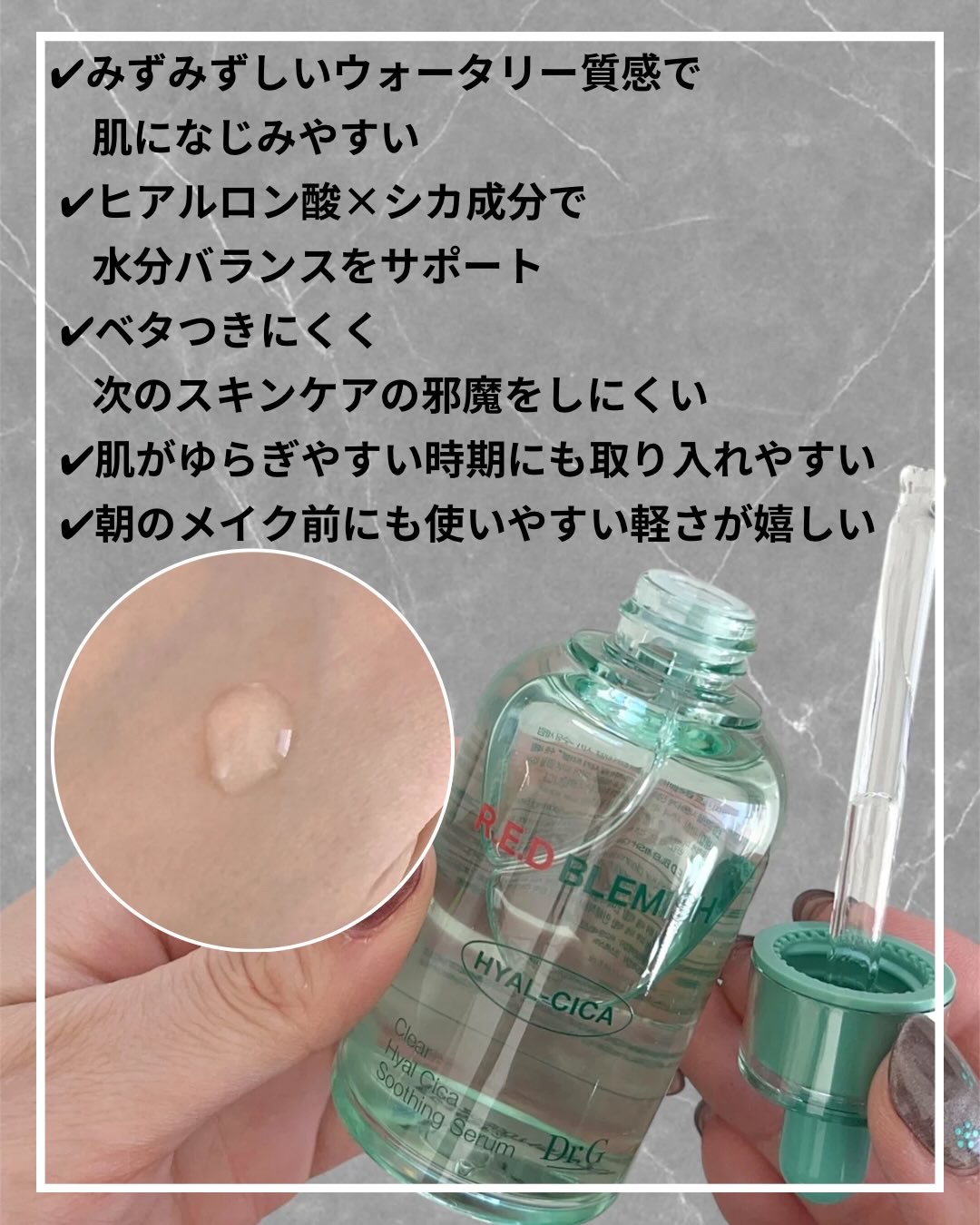 レッドブレミッシュ クリアスージングクリーム/Dr.G/フェイスクリームを使ったクチコミ（2枚目）