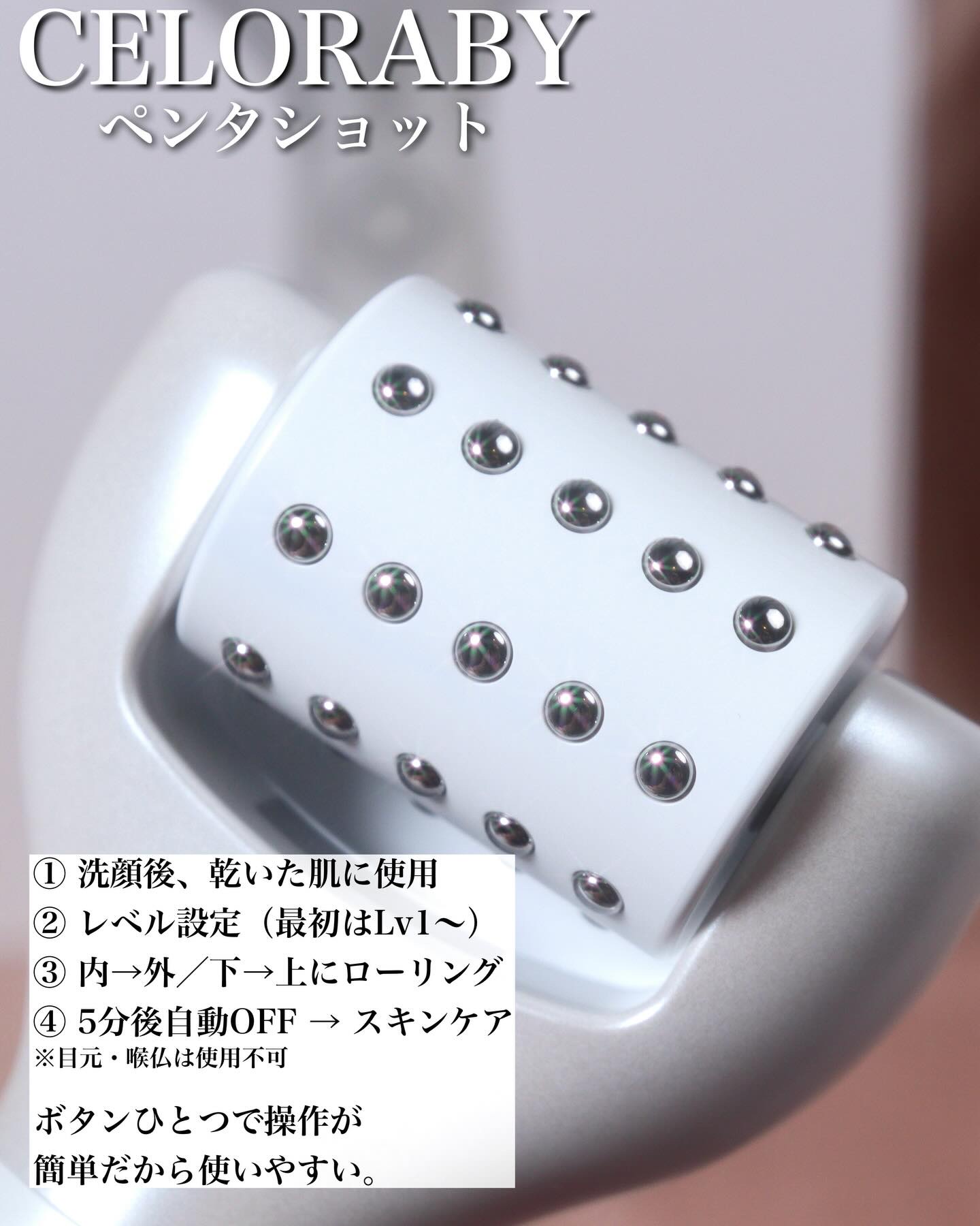 ペンタショット/CELORABY/美顔器・マッサージを使ったクチコミ（3枚目）