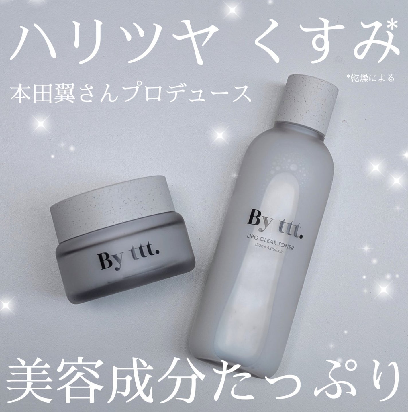 リポクリアトナー/By ttt./化粧水を使ったクチコミ(1枚目)