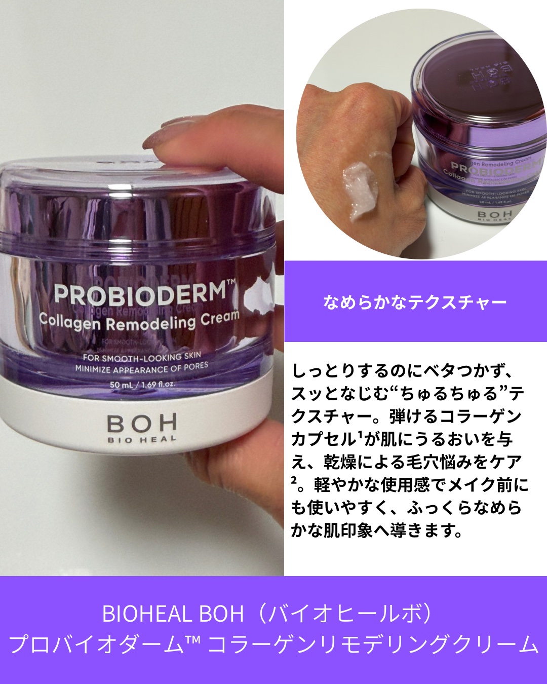 バイオヒールボ プロバイオダーム 3Dリフティングクリーム/BIOHEAL BOH/フェイスクリームを使ったクチコミ（2枚目）