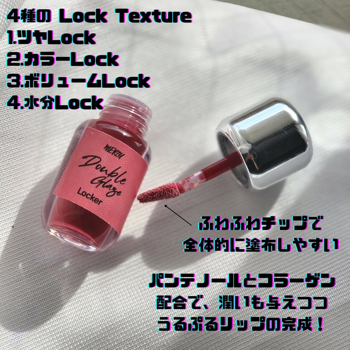 MERZY ダブルクレイズロッカーのクチコミ「#PR Merzy様から Double Glaze Locker 07.Hush Meを頂きま.....」（2枚目）