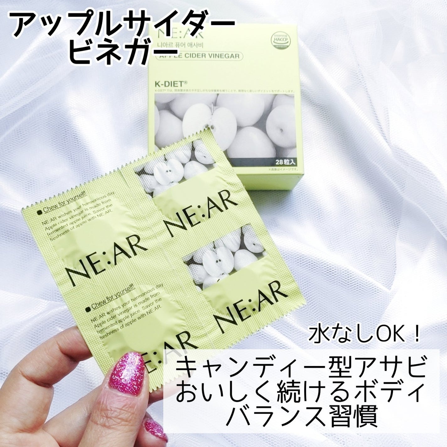 ニアル Vケア/NE:AR/美容サプリメントを使ったクチコミ(4枚目)