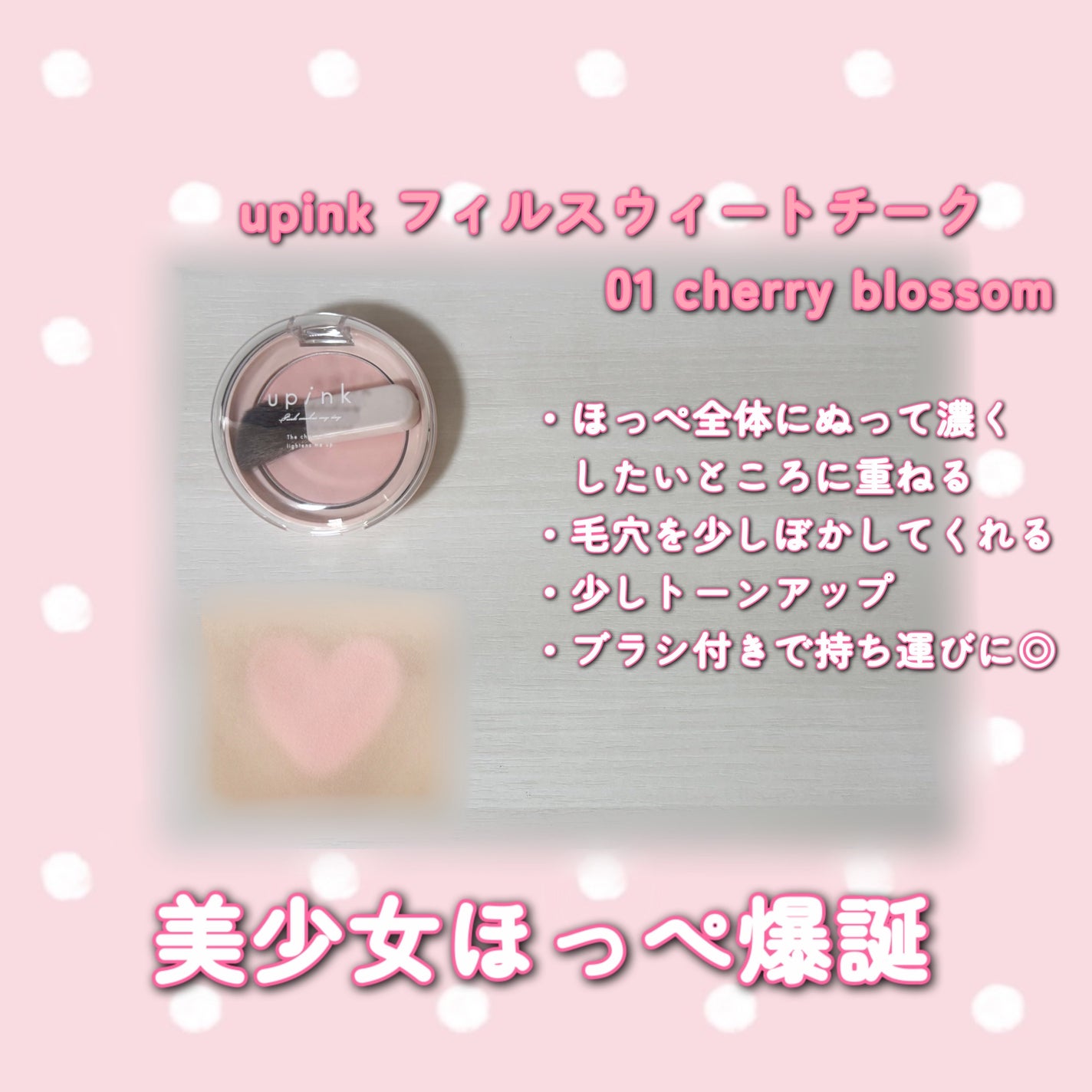 クリームチーク/キャンメイク/ジェル・クリームチークを使ったクチコミ(6枚目)