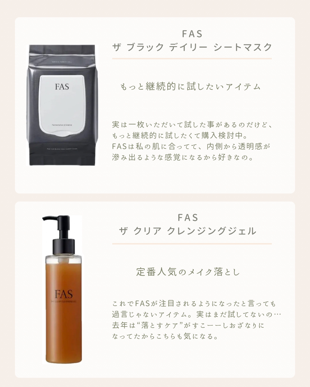 ワイルドローズビューティバーム/ニールズヤード レメディーズ/フェイスバームを使ったクチコミ（3枚目）