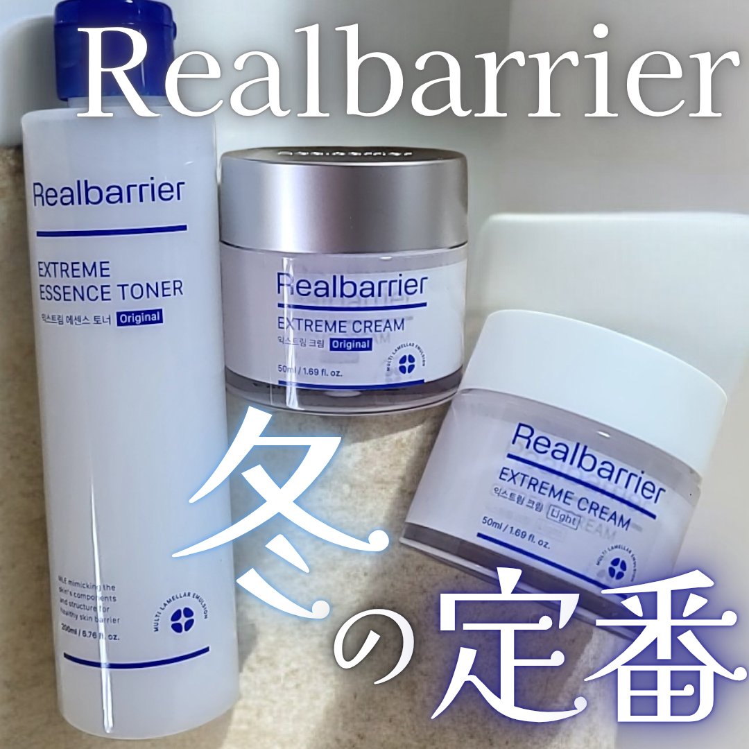 エクストリームエッセンストナーオリジナル/Real Barrier/化粧水を使ったクチコミ（1枚目）