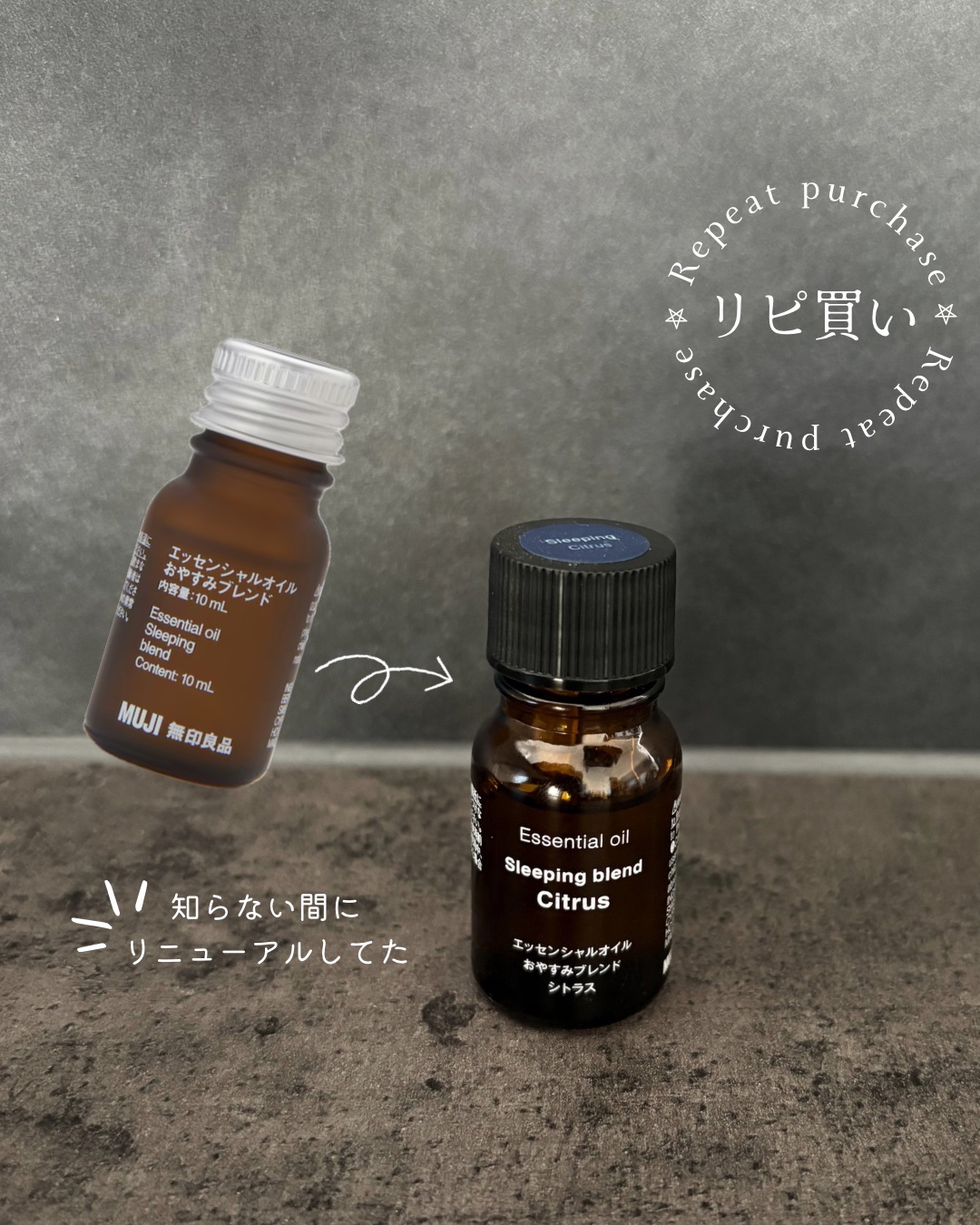 エッセンシャルオイル　おやすみブレンド　シトラス/無印良品/アロマオイルを使ったクチコミ（1枚目）