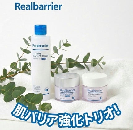 エクストリームエッセンストナーオリジナル/Real Barrier/化粧水を使ったクチコミ(1枚目)
