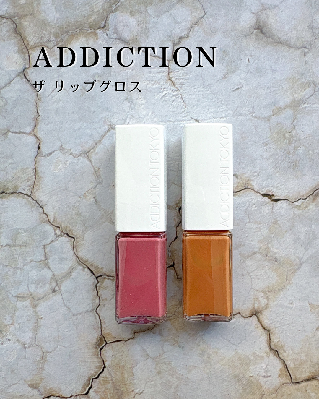 アディクション ザ リップグロス/ADDICTION/リップグロスを使ったクチコミ(1枚目)