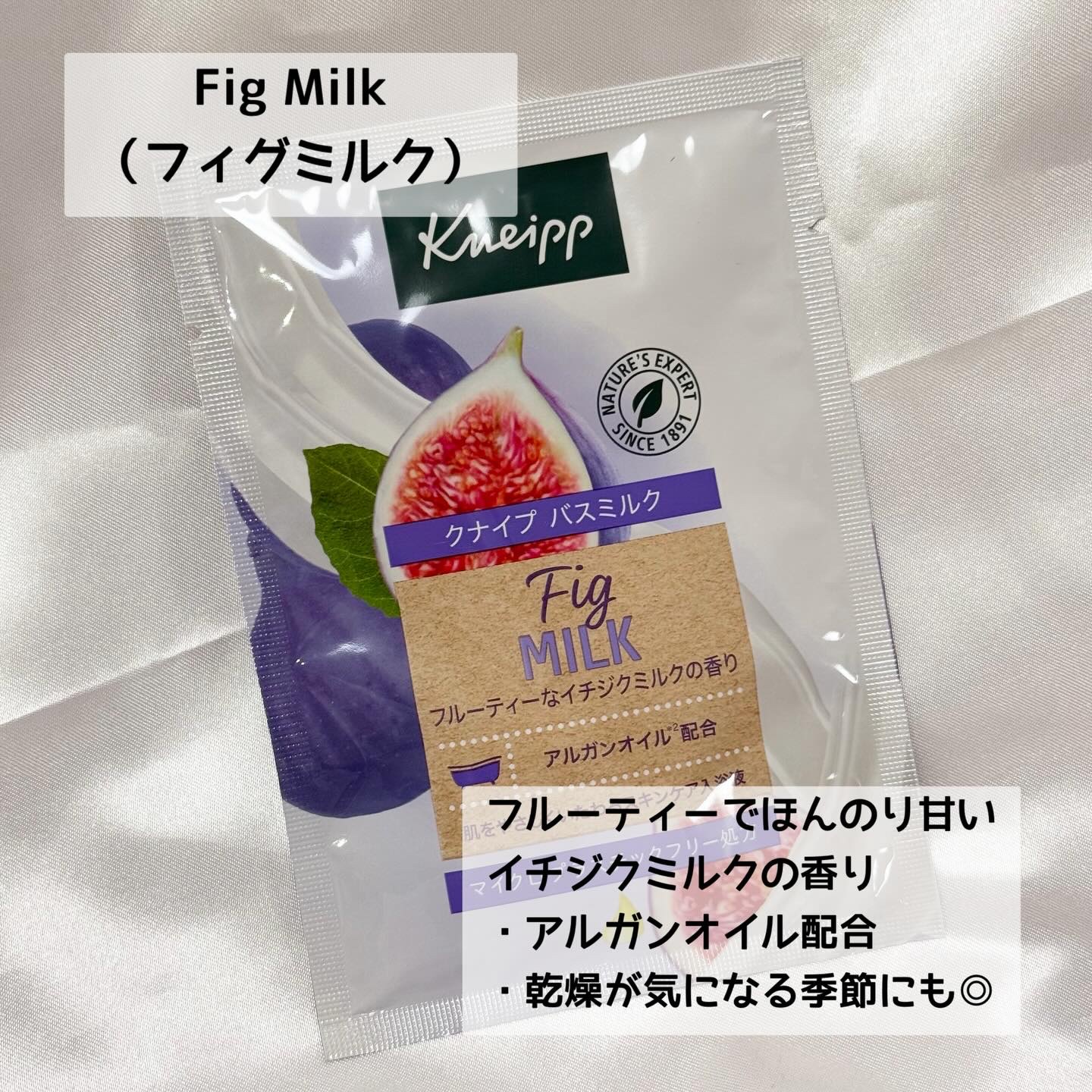 バスミルク コットンミルクの香り/クナイプ/入浴剤を使ったクチコミ（3枚目）