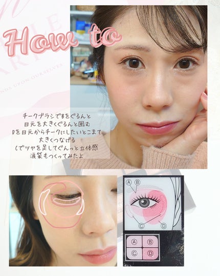 バウンシーチークシャドウ/KATE/マルチパレットを使ったクチコミ(5枚目)