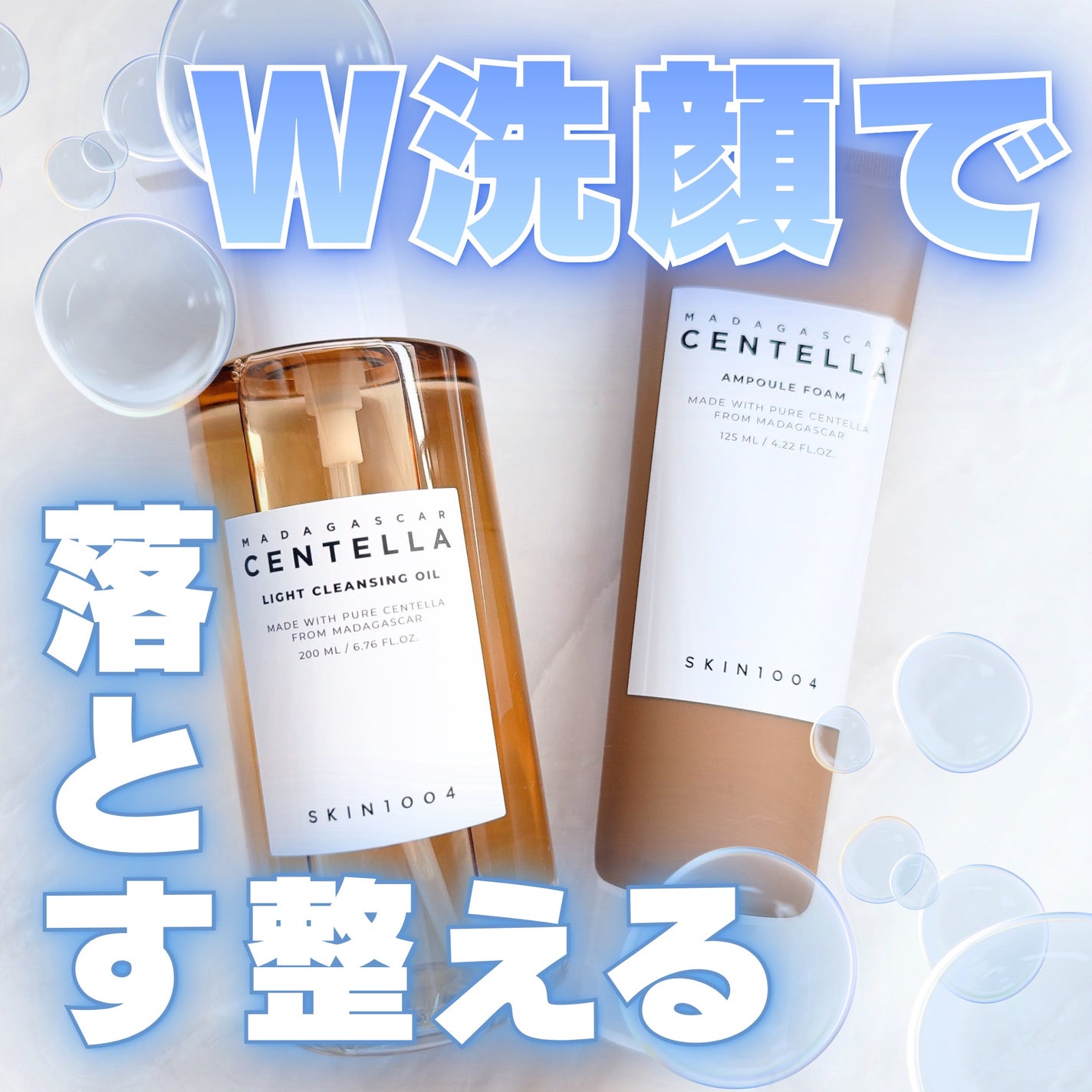 センテラ ライトクレンジングオイル/SKIN1004/オイルクレンジングを使ったクチコミ(1枚目)