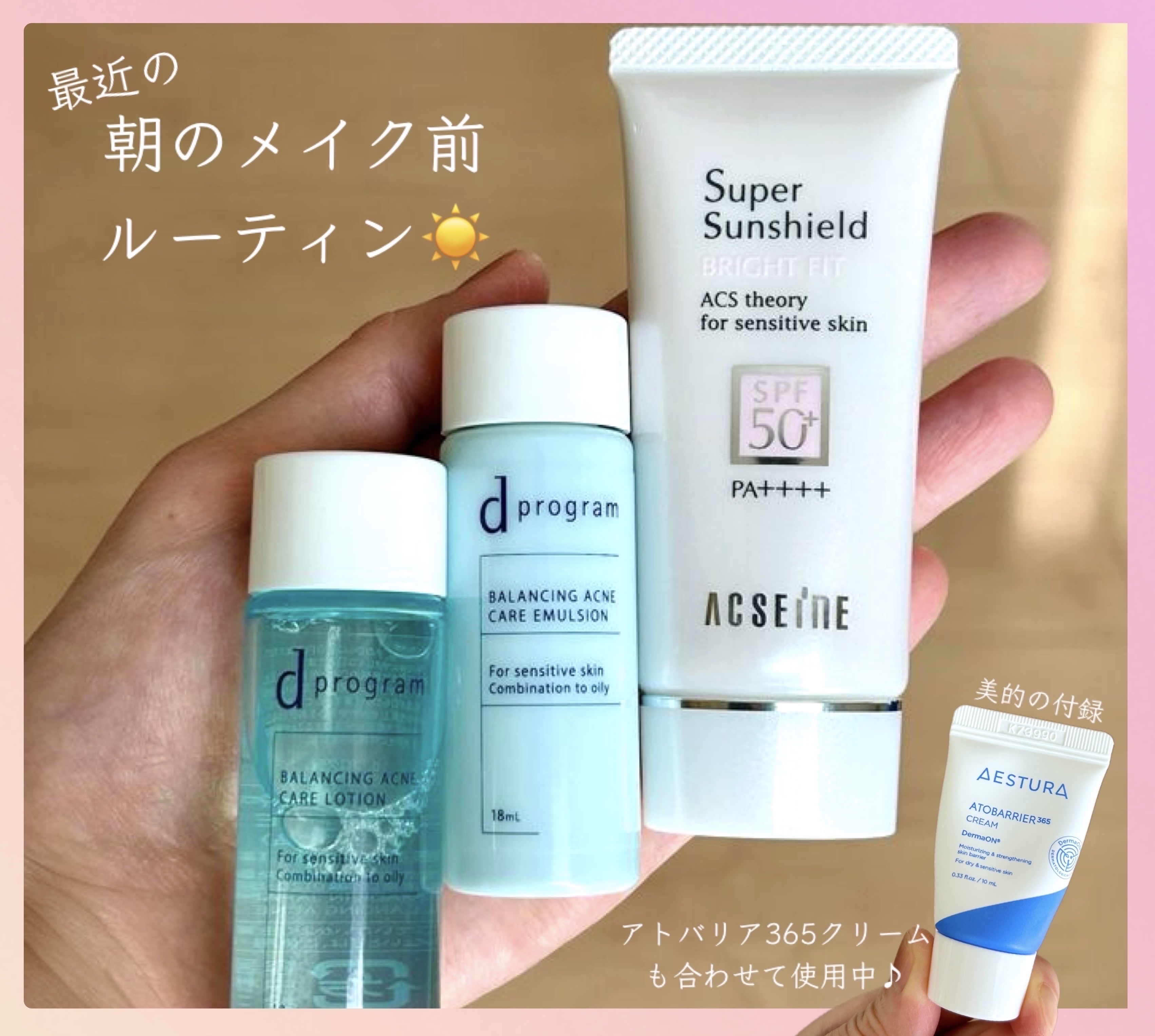 スーパーサンシールド ブライトフィット/ACSEINE/日焼け止めミルクを使ったクチコミ（1枚目）