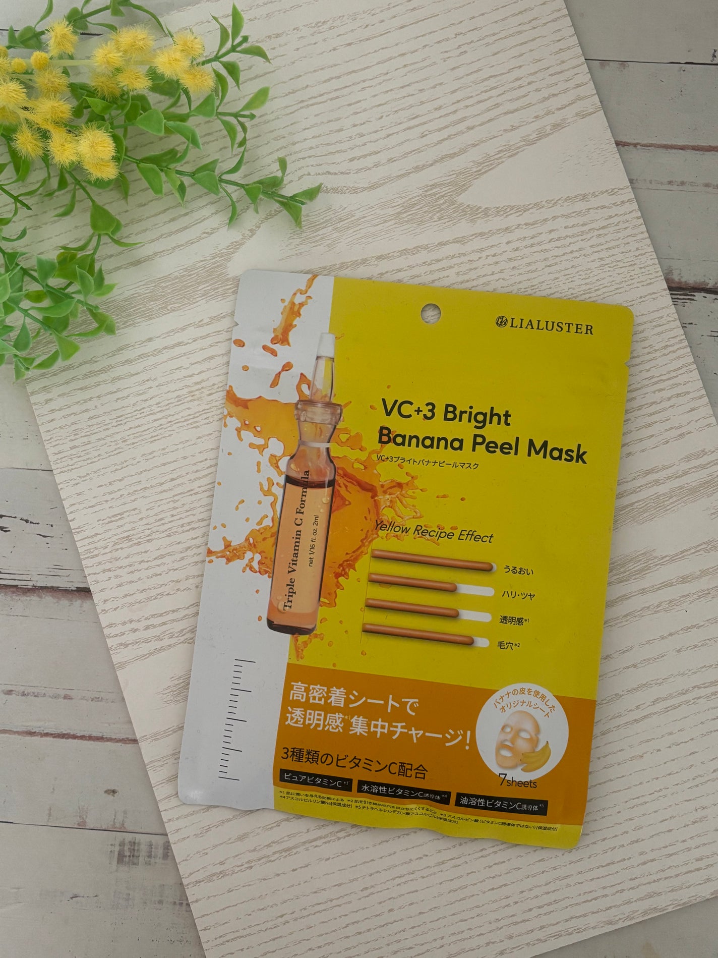 VC+3 Bright Banana Peel Mask/LIALUSTER/シートマスク・パックを使ったクチコミ(1枚目)