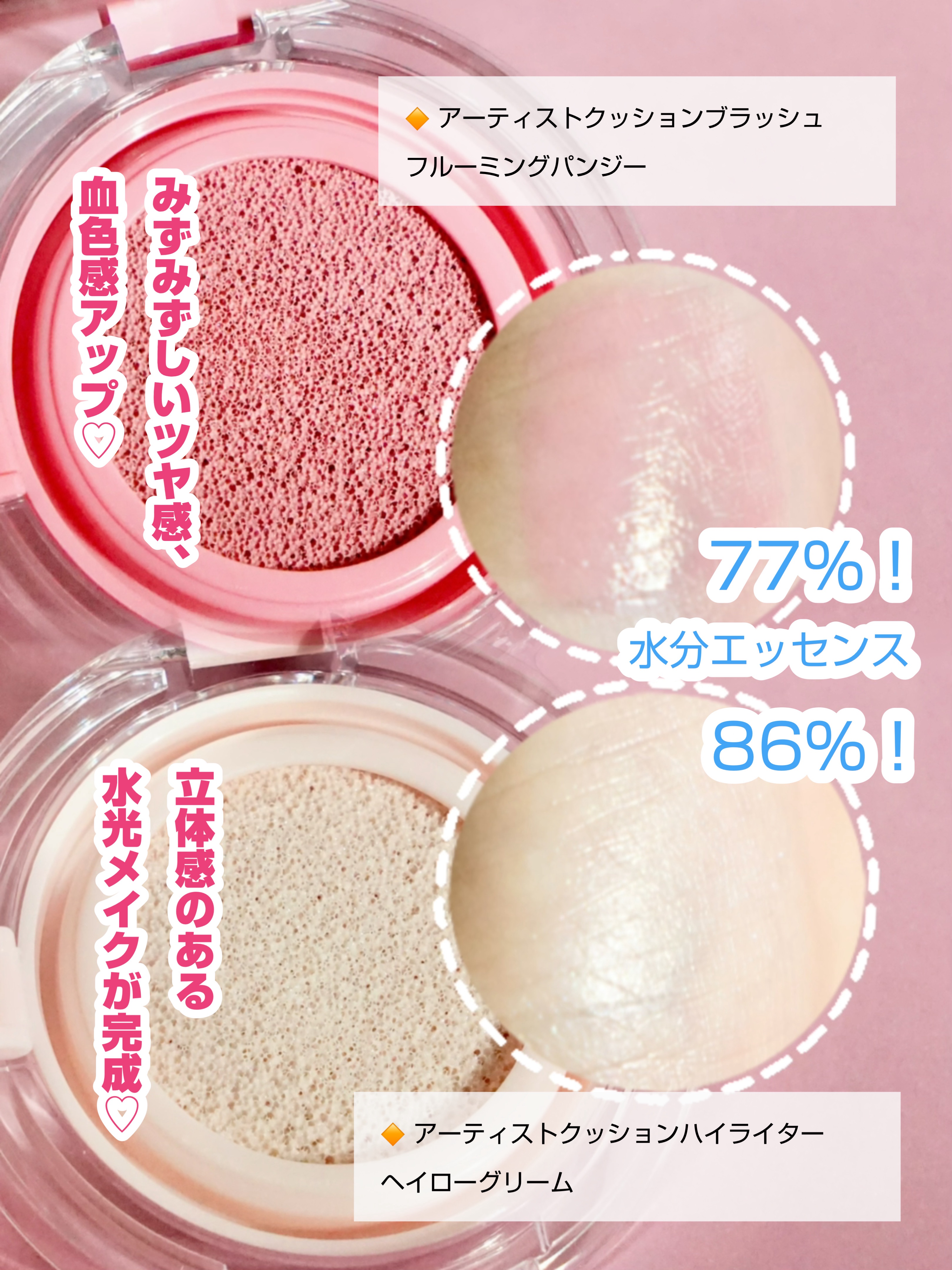 アーティスト クッション ハイライター/JUNG SAEM MOOL/リキッドハイライトを使ったクチコミ（2枚目）